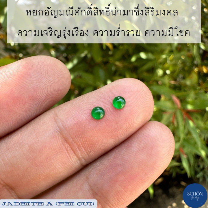 インペリアルジェイドビーズ - 3mm ガラスのような質感