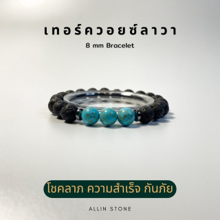 터키석과 용암석 팔찌 | 행운과 보호를 상징