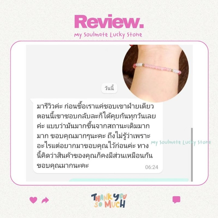 사랑을 끌어당기는 팔찌: 로맨스를 위한 보석의 힘