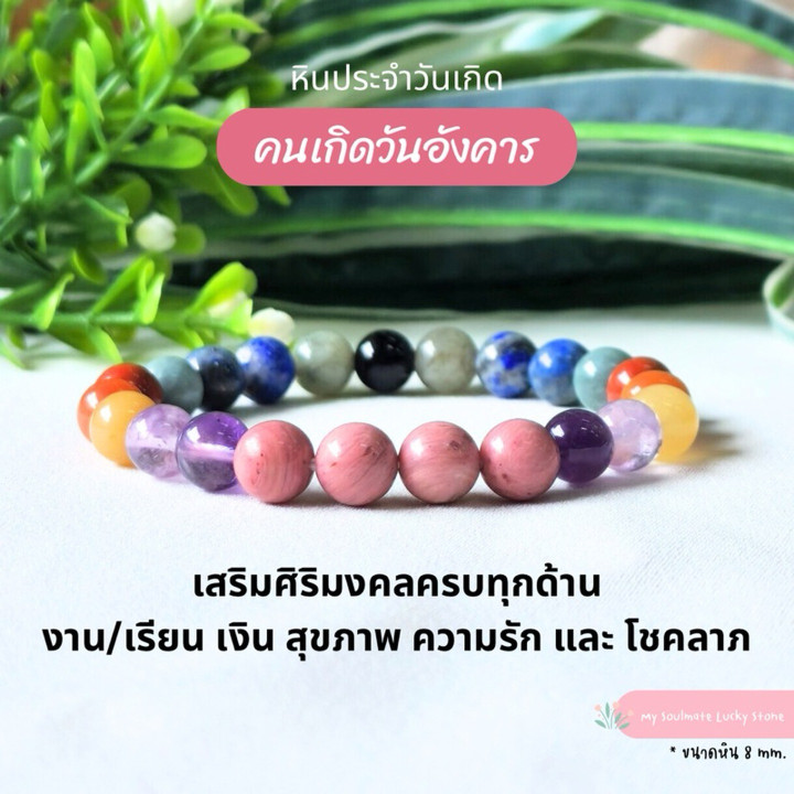 탄생석 팔찌 | 행운과 복을 가져다주는 천연 원석 주얼리