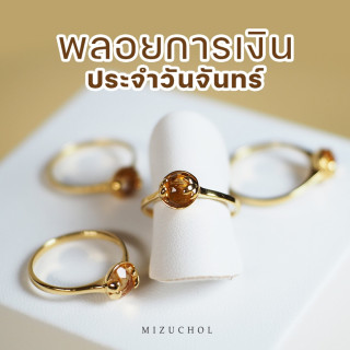 럭키 미 시트린 반지 - 행운을 가져다주는 보석