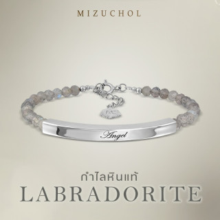 彼女へのプレゼントにぴったりのスターリングシルバー製ラブラドライトブレスレット