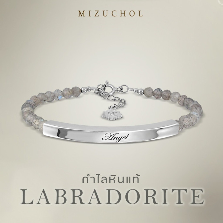 彼女へのプレゼントにぴったりのスターリングシルバー製ラブラドライトブレスレット