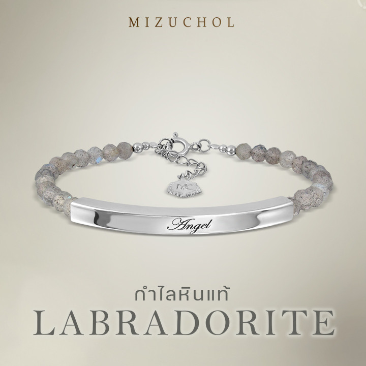 彼女へのプレゼントにぴったりのスターリングシルバー製ラブラドライトブレスレット
