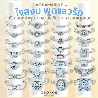 스털링 실버 아쿠아마린 반지 | 맞춤 사이즈 및 선물 세트 | GEORGE Jewelry