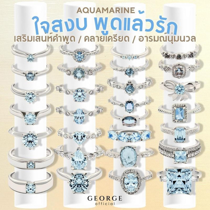 스털링 실버 아쿠아마린 반지 | 맞춤 사이즈 및 선물 세트 | GEORGE Jewelry