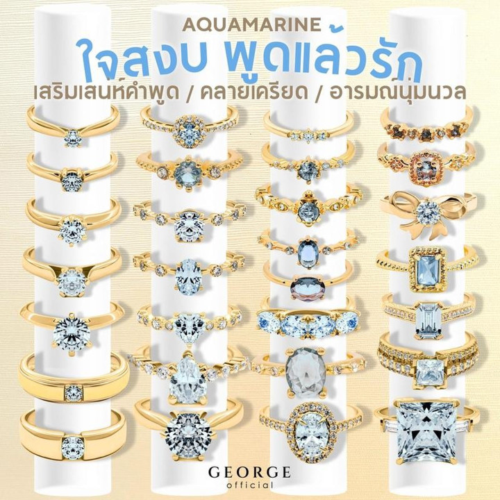 스털링 실버 아쿠아마린 반지 | 맞춤 사이즈 및 선물 세트 | GEORGE Jewelry