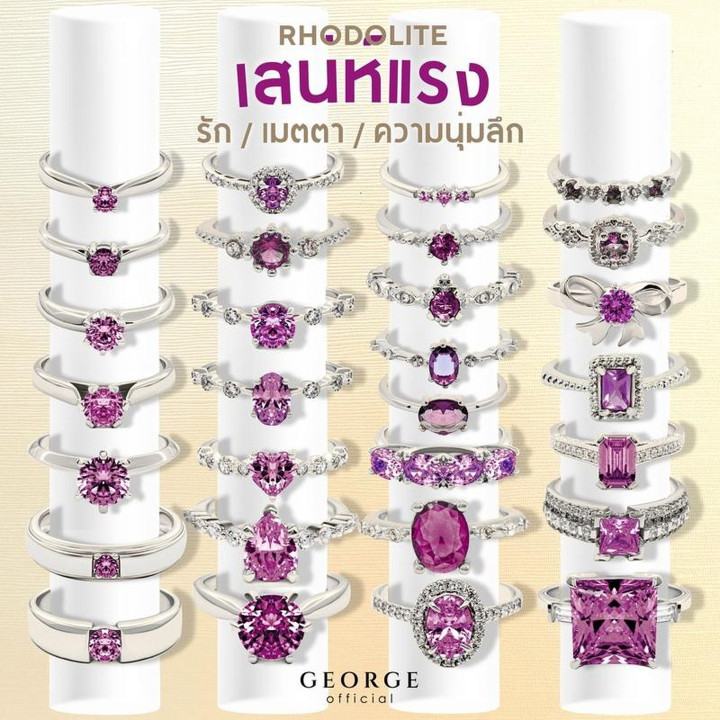 로돌라이트 가넷이 세팅된 스털링 실버 반지 | GEORGE Jewelry