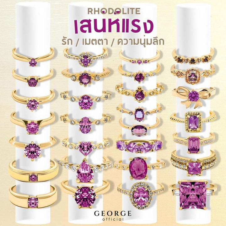로돌라이트 가넷이 세팅된 스털링 실버 반지 | GEORGE Jewelry