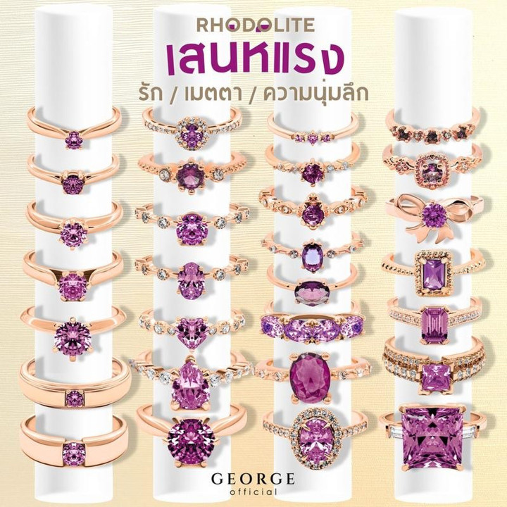 로돌라이트 가넷이 세팅된 스털링 실버 반지 | GEORGE Jewelry