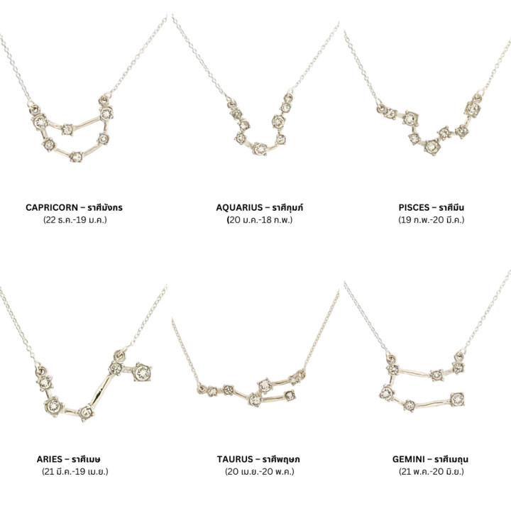 スターリングシルバー製星座ネックレス（キュービックジルコニア付き）
