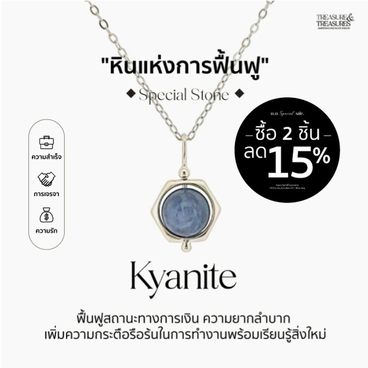 스털링 실버 카이아나이트 목걸이 - 복원석 주얼리