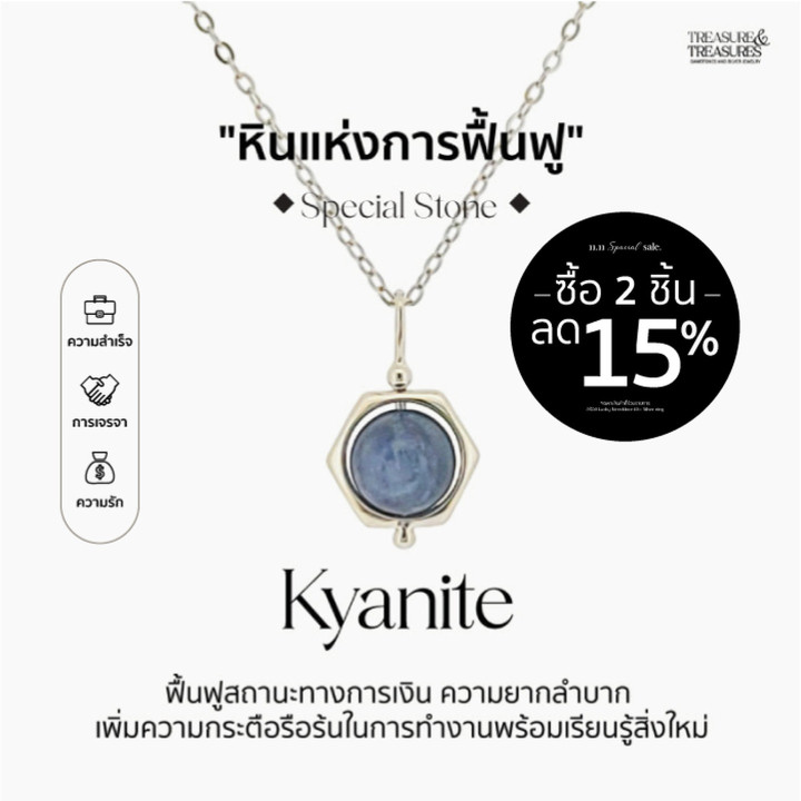 스털링 실버 카이아나이트 목걸이 - 복원석 주얼리