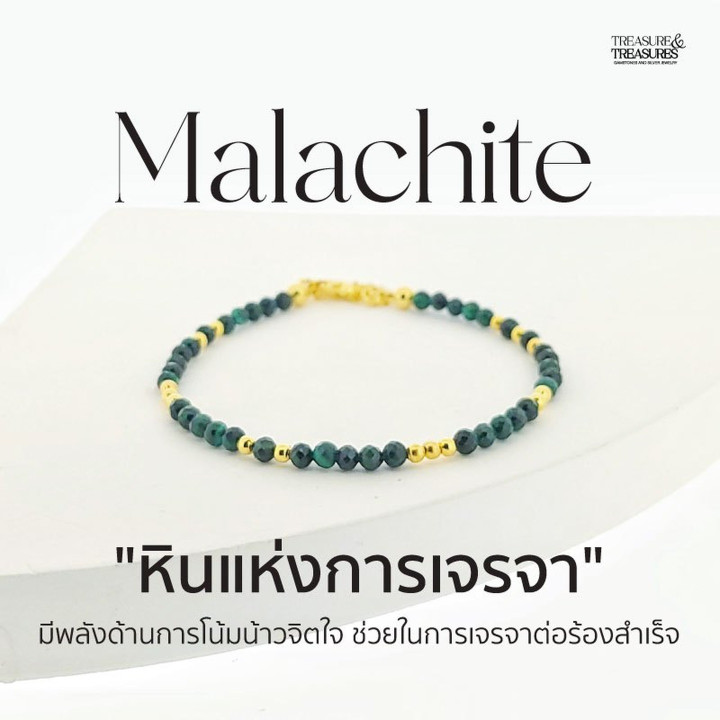 スターリングシルバー製マラカイトブレスレット：交渉の成功