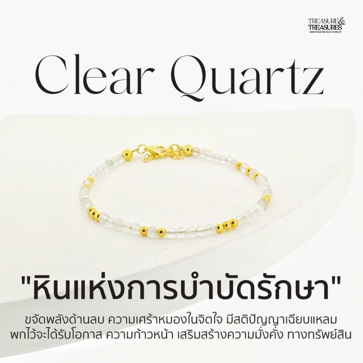 ヒーリング効果のあるクリアクォーツ付きスターリングシルバーブレスレット