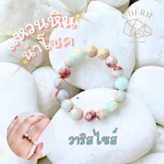 행운을 가져다주는 바리사이트 원석 반지 | 3-4mm 보석 팔찌